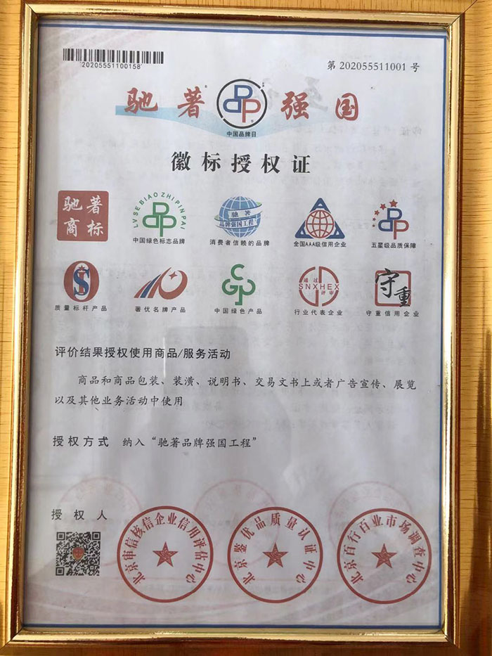 资质荣誉