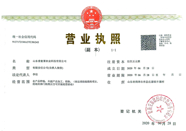 营业执照