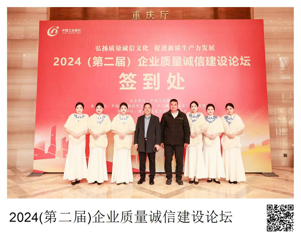 公司年会