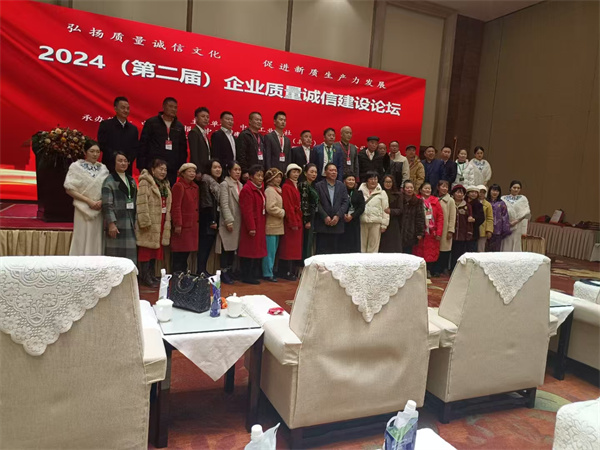 公司年会