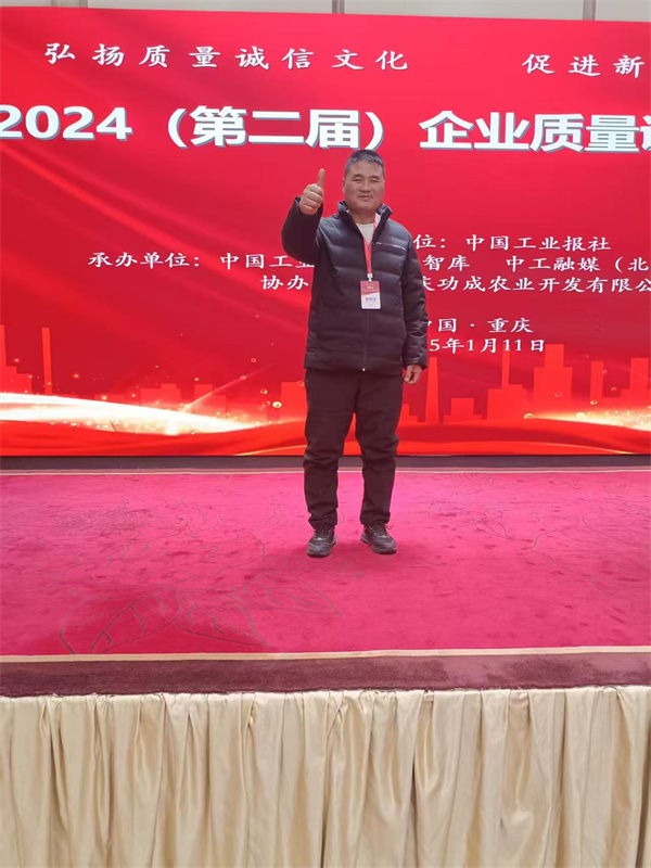 公司年会